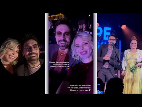 Видео: Дима Билан и Пелагея на концерте Татьяны Шаманиной 28.03.2025