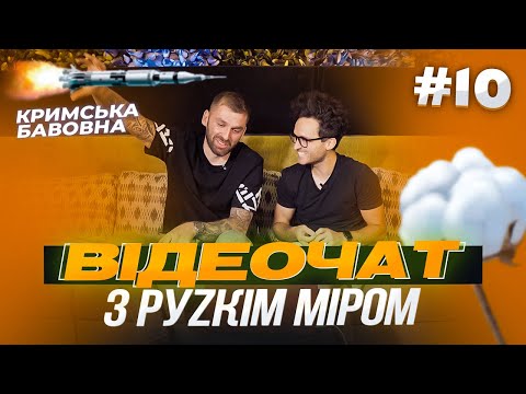 Видео: Дзвонимо в «СОВОК» з Ігорем Ласточкіним #10