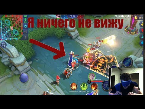 Видео: Играю против кардио 1-1 с ЗАКРЫТЫМИ ГЛАЗАМИ. Mobile legends