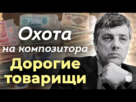 Видео: История поимки Рижского упыря | Почему маньяк открыл охоту на Раймонда Паулса