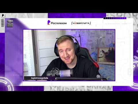 Видео: Киберлига 2025 | Dota 2 | 12:00 - Лабубу - Ментальное Беспокойст�