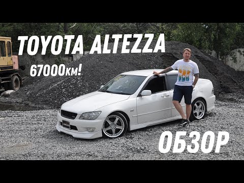 Видео: Почти новая! Обзор Toyota Altezza [Leks-Auto 424]