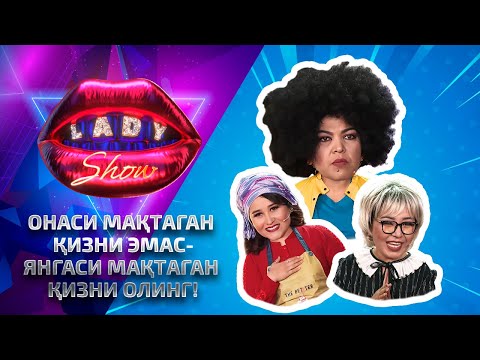 Видео: Онаси мақтаган қизни эмас-янгаси мақтаган қизни олинг! Lady Show