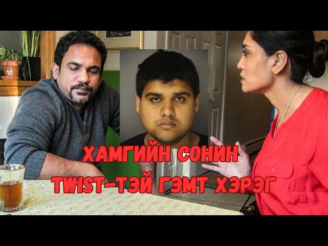 Видео: Өөр хүүхэнтэй шинэ амьдрал эхлүүлэх гэсэн ёрын төлөвлөгөө