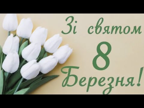 Видео: Концерт присвячений весні. 08.03.2025
