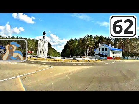 Видео: Егорьевское ш.→ [ ✕ Спас-Клепики - Тума - ✕ Касимов ]