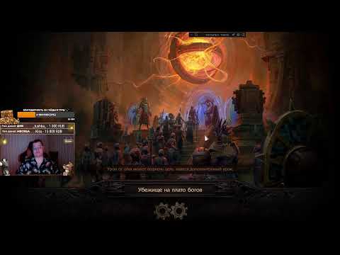 Видео: Стрим ✅ Poe 2 ✅ Тестим фарм + фармим на Луке + делаем ВЕДЬМУ