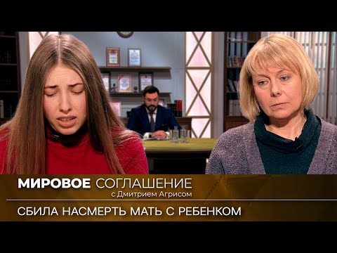 Видео: Мировое соглашение. Эфир от 21 февраля 2024 года