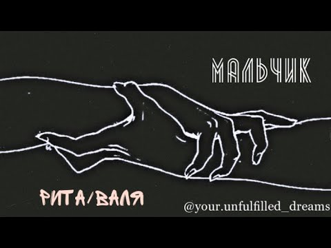 Видео: Рита Власова/Валя Антонова - След [Нина Гогаева | Анна Данькова]