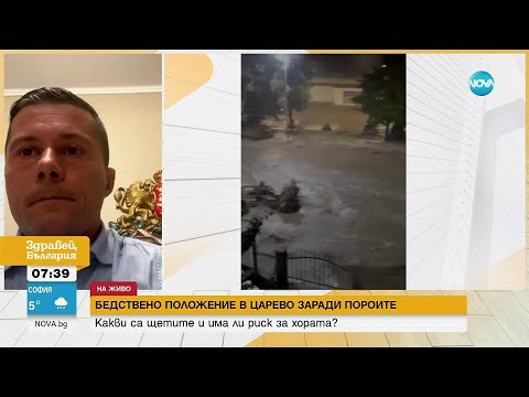Видео: Над 410 л/м² за пет часа: Обявиха бедствено положение в община Царево