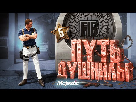Видео: Победили всех грабителей Путь душнилы GTA 5 RP | MAJESTIC RP