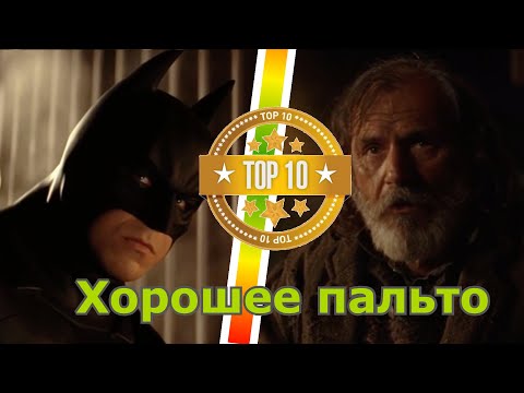 Видео: КРУТЕЙШИЕ фразы из БЭТМЕН: НАЧАЛО [ТОП 10]