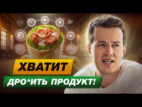 Видео: Бизнес на шаурме / Что важнее? Вкус или продажи? Истории из жизни ДонерДог