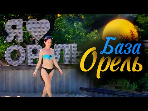 Видео:  VLOG: Отдых на природе с семьёй. База отдыха ОРЕЛЬ.