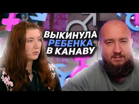 Видео: Выкинула ребенка в канаву "Мужское / Женское"