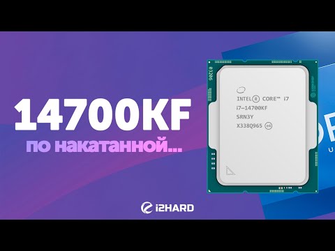 Видео: По накатанной... — Тест Core i7-14700KF vs R7 7800X3D vs i7-13700KF vs R9 7900X