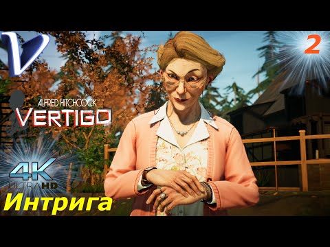 Видео: Интрига ➤ Alfred Hitchcock: Vertigo 4K  ➤ Прохождение #2