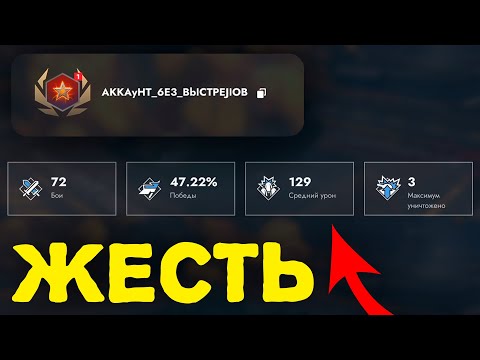 Видео: АККАУНТ БЕЗ ВЫСТРЕЛОВ в Tanks Blitz | ДЕНЬ 2
