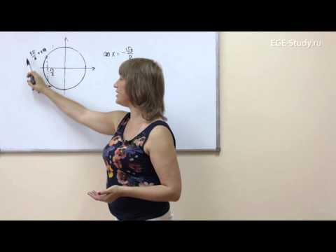 Видео: 41. Тригонометрия на ЕГЭ по математике. Простейшие тригонометрические уравнения.