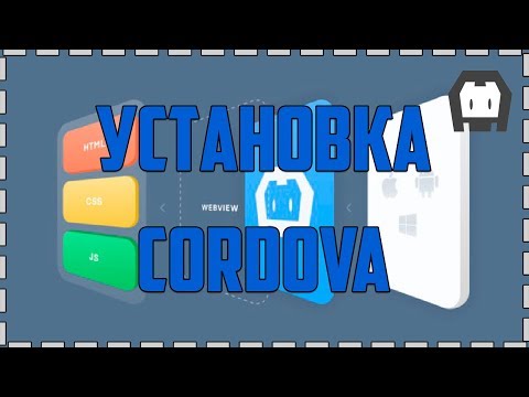 Видео: ЭКСПОРТ ИГРЫ НА АНДРОИД Construct 2 в 2019 + Установка Cordova CLI  Export to Android