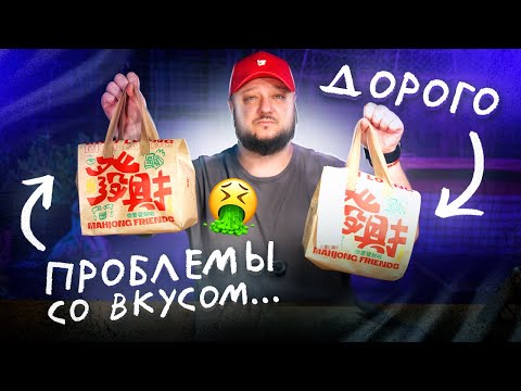 Видео: Что-то на БОГАТОМ. Дорогая еда с привкусом обиды...