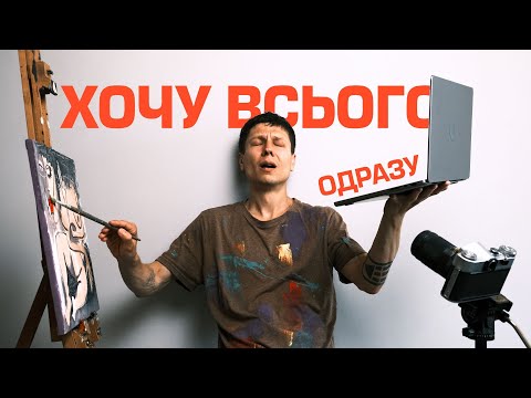 Видео: Я не міг обрати справу. Нарешті зрозумів, чому