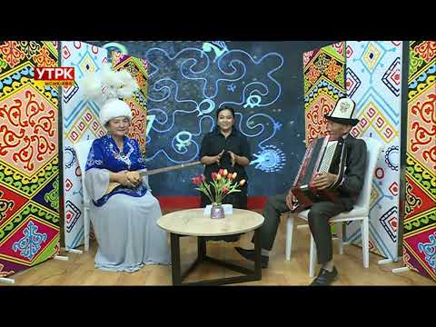Видео: Өнөрдү сүйгөн "Өнөр төр" 02 10 2024