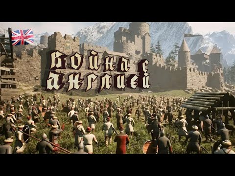 Видео: РАЗГРОМИЛ англичан и ВЗЯЛ Лондон? ⚡ Steel and flesh 2