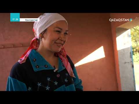 Видео: Ауылдастар. 11-бағдарлама