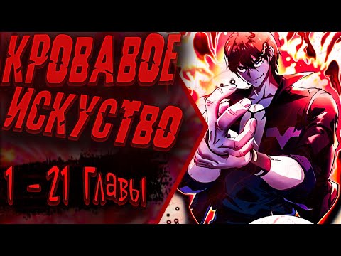 Видео: Озвучка манги | Король Монстров Возрождается | 1 - 21  Главы