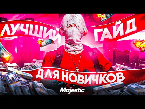 Видео: САМЫЙ ЛУЧШИЙ ГАЙД ПО ТУЛЕВУ ДЛЯ НОВИЧКОВ В GTA5RP / MAJESTIC RP