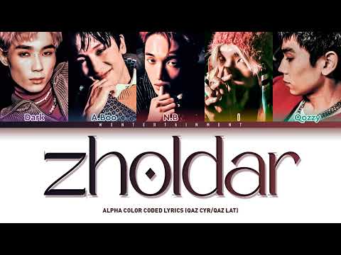 Видео: ALPHA - ZHOLDAR | LYRICS | ТЕКСТ | СӨЗІ | КАРАОКЕ