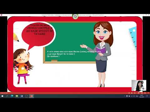 Видео: I одделение - Математика - Собирање  со броење нанапред и комбинирање на две количини