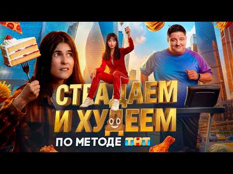 Видео: БОЛЬШОЙ ЧЕЛОВЕК - ТРЕШ ОБЗОР СЕРИАЛА