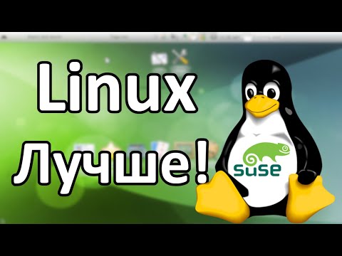 Видео: Почему я перешёл на Linux.
