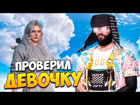 Видео: АДМИН ЗАБАНИЛ ДЕВОЧКУ НА ПРОВЕРКЕ В GTA 5 RP/ MAJESTIC RP