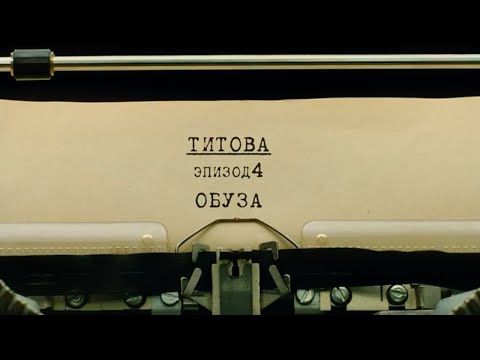 Видео: Обуза | Вещдок. Личное дело