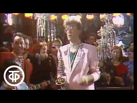 Видео: Что? Где? Когда? Ансамбль "Веселые ребята" - "Хочу все знать" (1986)