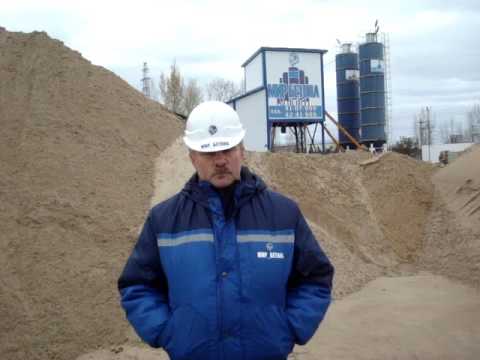 Видео: Бетон фильм 5 Мелкий заполнитель - песок.