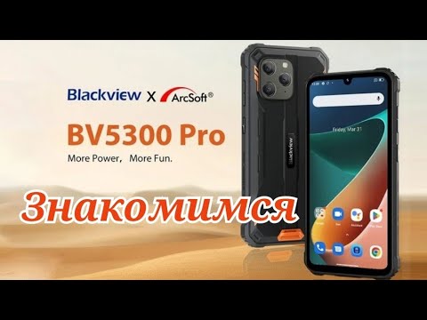 Видео: Простой "броник" Blackview BV5300 Pro, 6580 mAh, NFC, Helio P35, 4/64. Знакомимся!