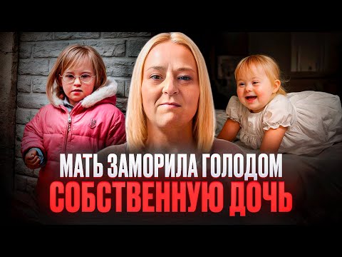 Видео: ДЕВОЧКА СГНИЛА ЗАЖИВО - дело Дебби Литч