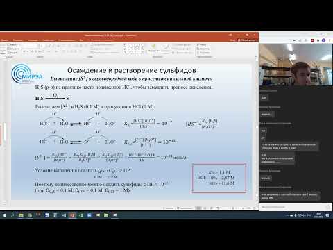 Видео: Химия халькогенов_2022 (лекция 2)