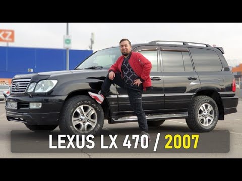 Видео: Обзор Lexus LX470 👉 Тест-драйв, Обзор - лексус lx 470 Алматы