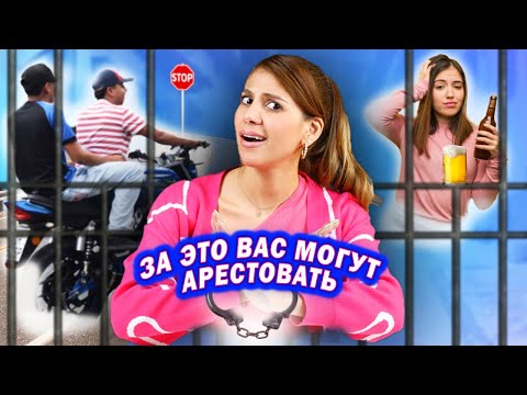 Видео: 10 ВЕЩЕЙ КОТОРЫХ НЕЛЬЗЯ ДЕЛАТЬ В ЛАТИНСКОЙ АМЕРИКЕ