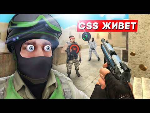 Видео: КТО ИГРАЕТ НА FACEIT В CS:SOURCE ? (реально)