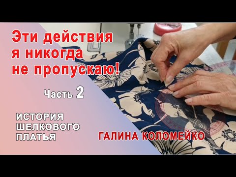 Видео: Обязательно выполняю осноровку. Для всех изделий. Галина коломейко