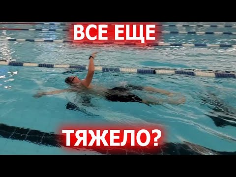 Видео: Почему мы устаем в плавании? Ошибки техники и тренировок