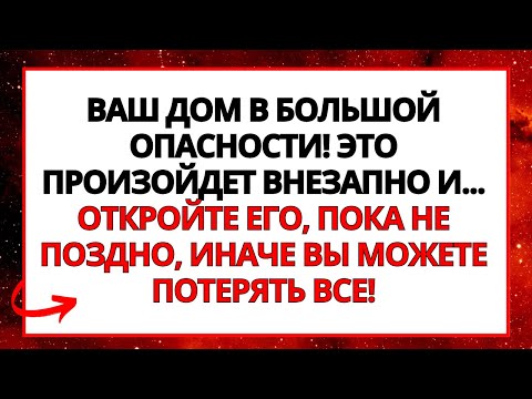 Видео: БОГ ГОВОРИТ: Я СЕЙЧАС ПЕРЕД ТВОИМ ДОМОМ! ОТКРОЙ, ЕСЛИ ВПУСТИШЬ МЕНЯ...