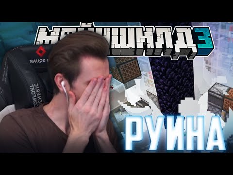 Видео: У ЗАКВИЕЛЯ НЕ РАБОТАЕТ ПУШКА?! - В ЧЁМ ПРОБЛЕМА? / Нарезка МайнШилд 3