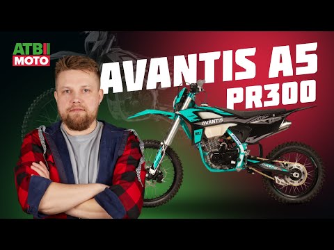 Видео: Мотоцикл Avantis A5 PR300